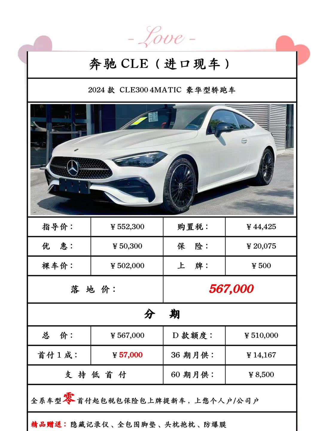 平行进口奔驰Metris加版团购价格49万起 直降1万