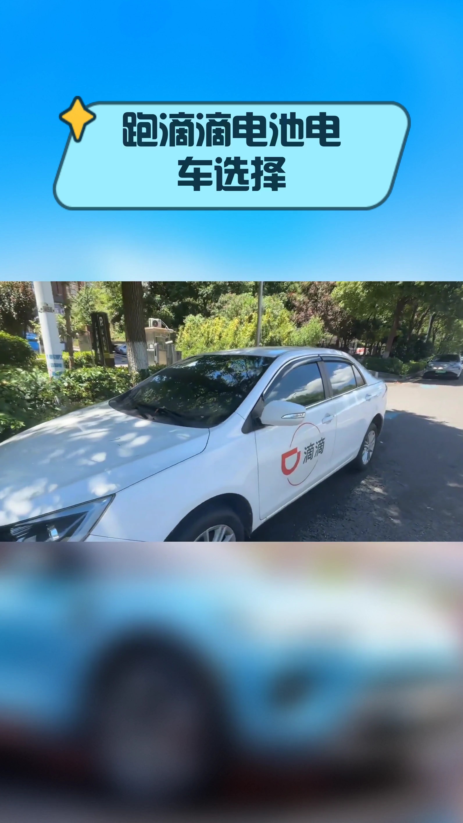 又一起！国产电车跑31万公里被锁电池 车主：续航只剩一半了
