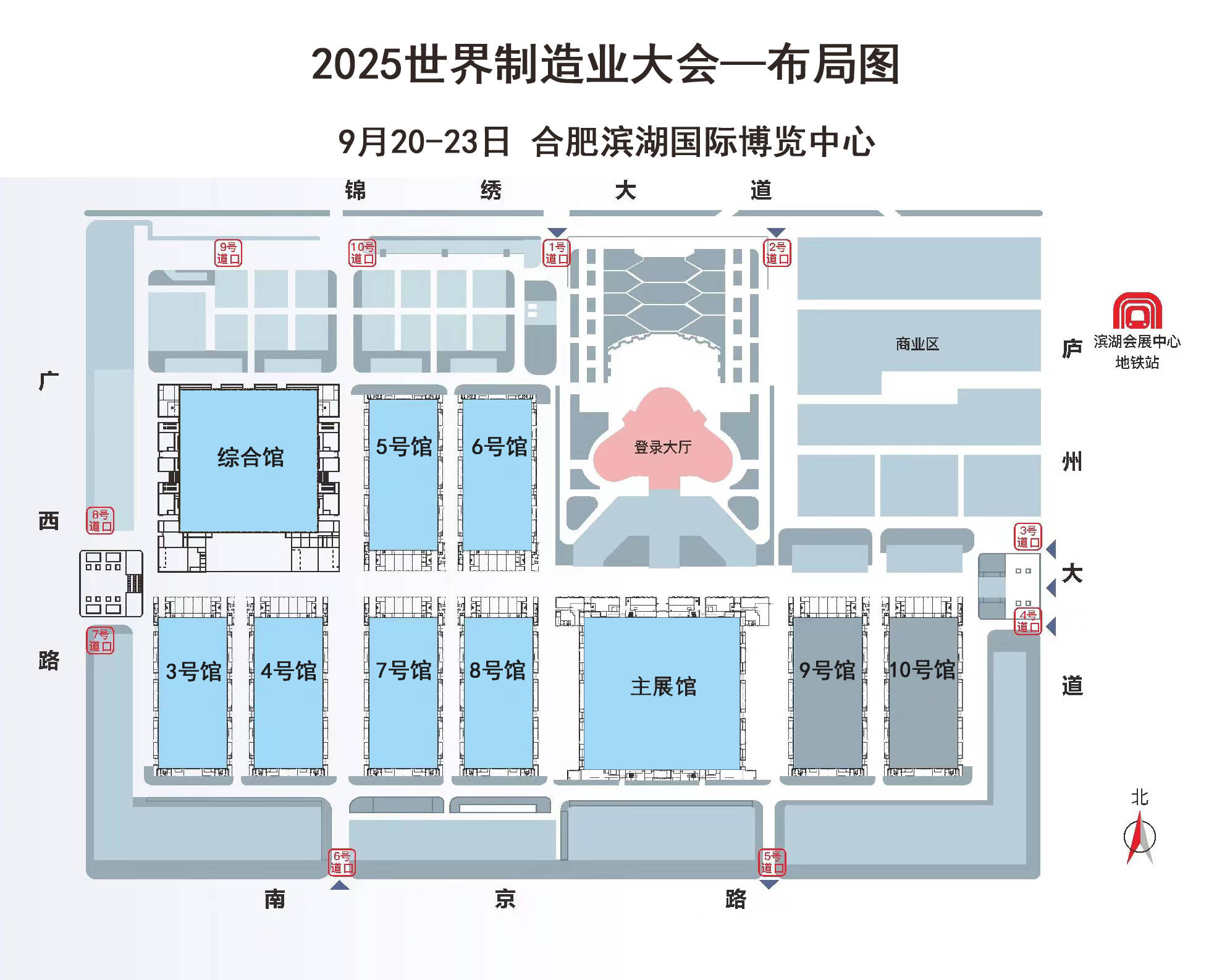 2025世界制造业大会机器人与工业自动化展邀请函