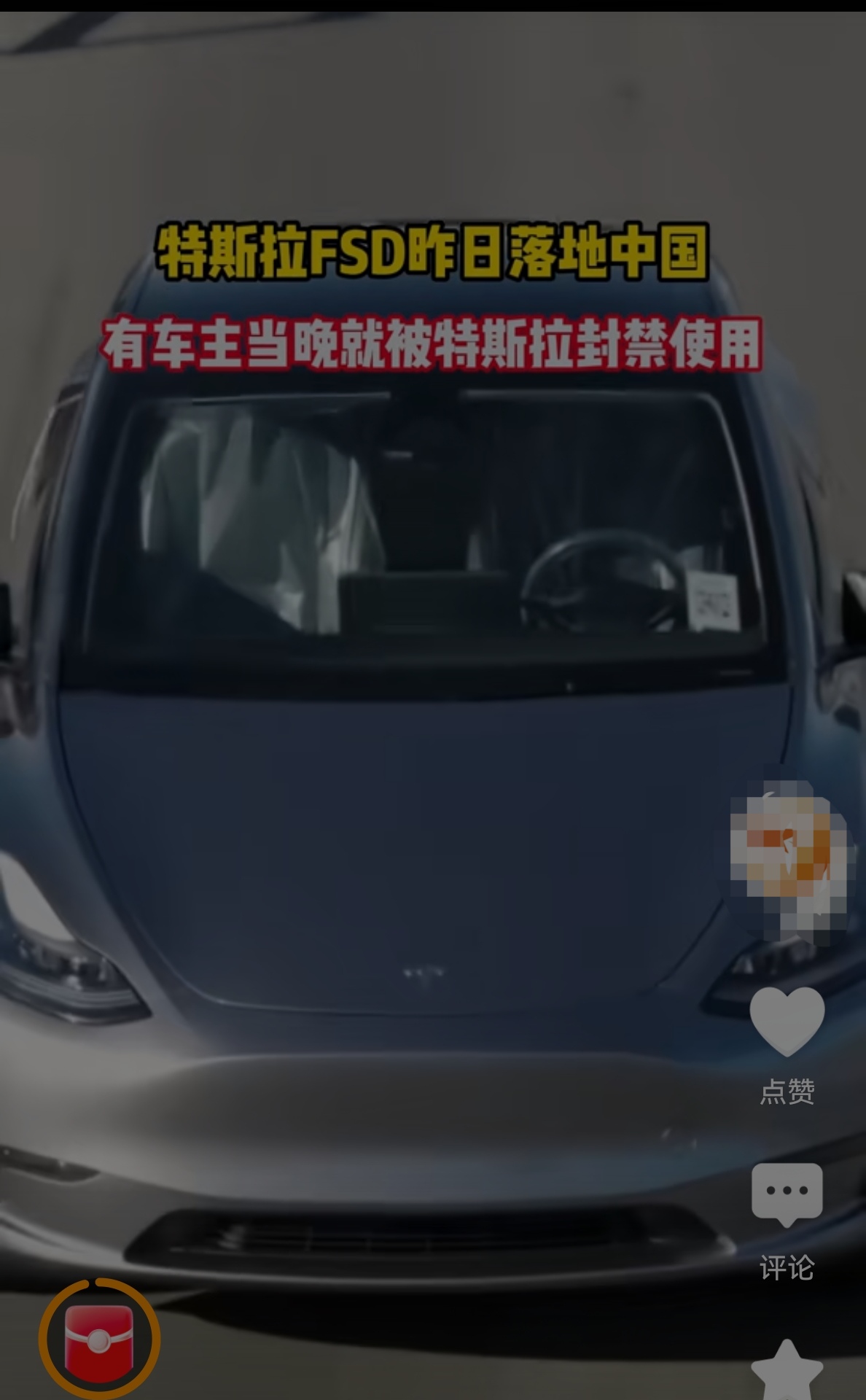 曝特斯拉FSD国内已能识别交警手势 博主实测复现后证伪