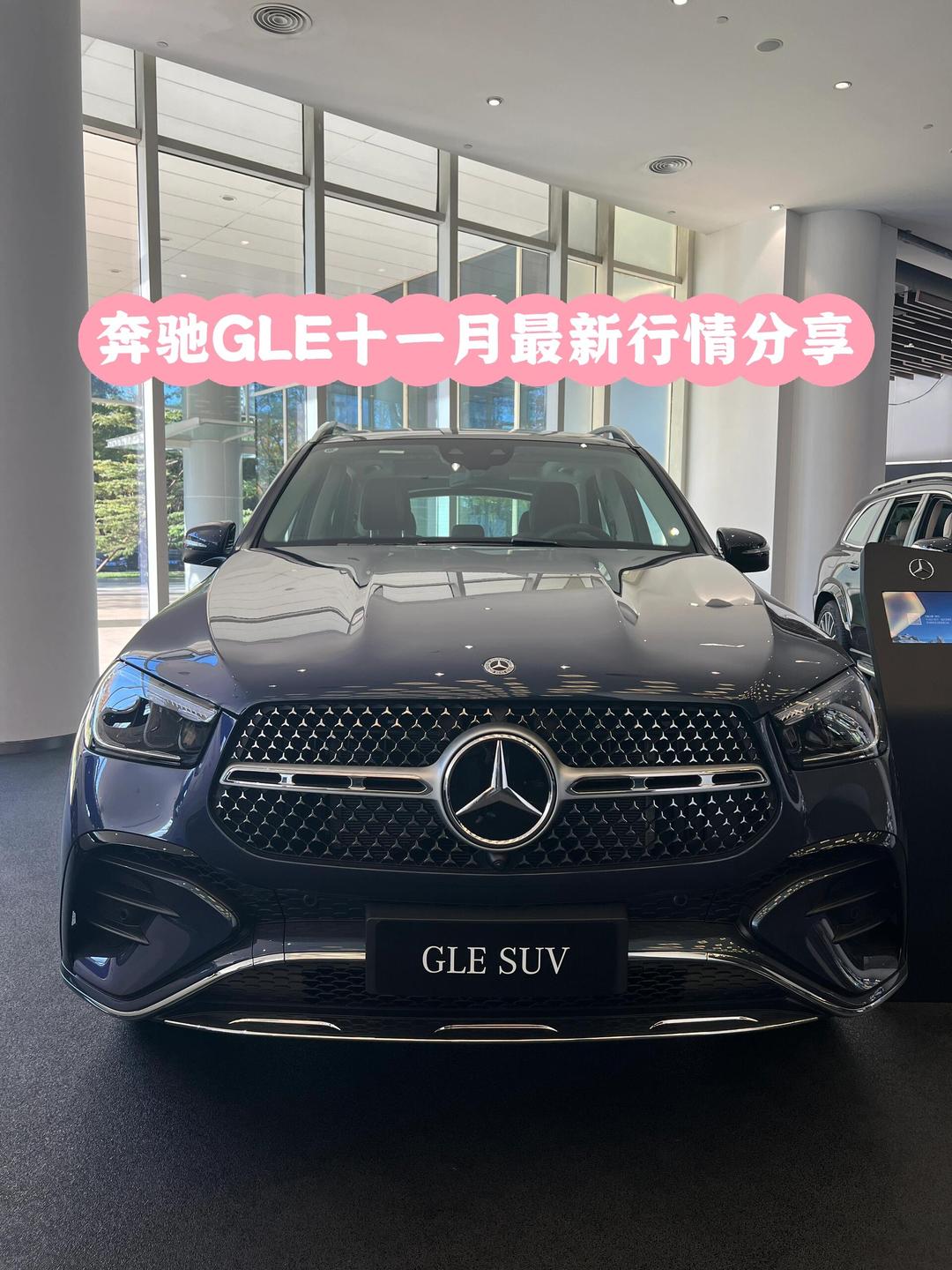 奔驰GLE美版最新行情 售价80万元起