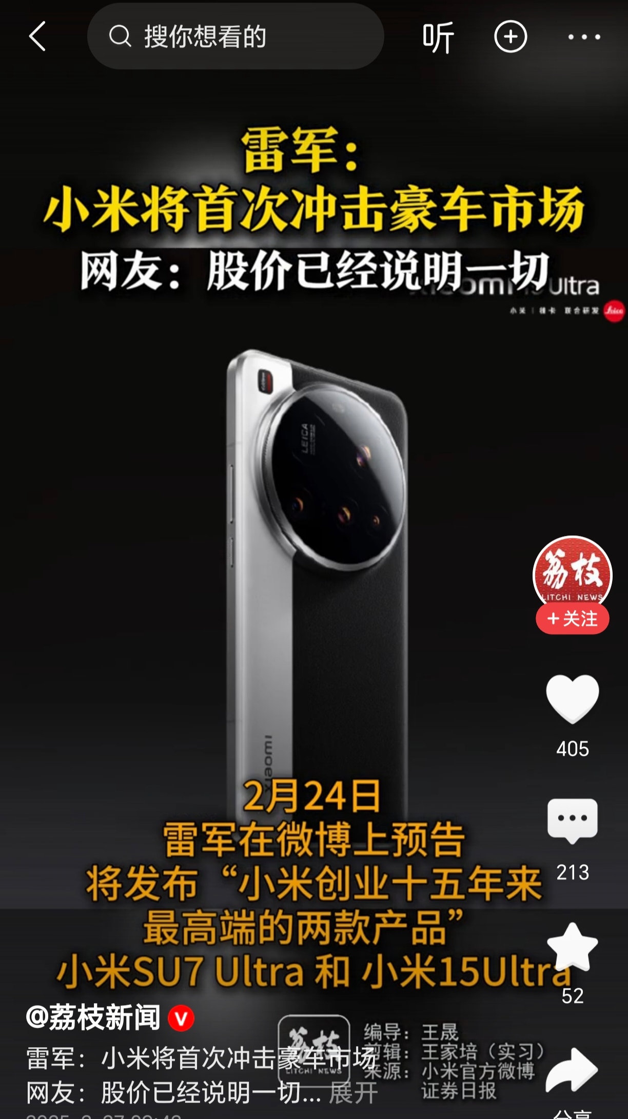 标准版相当于竞品Ultra版！雷军喊你来看新车了：小米YU7陆续到店