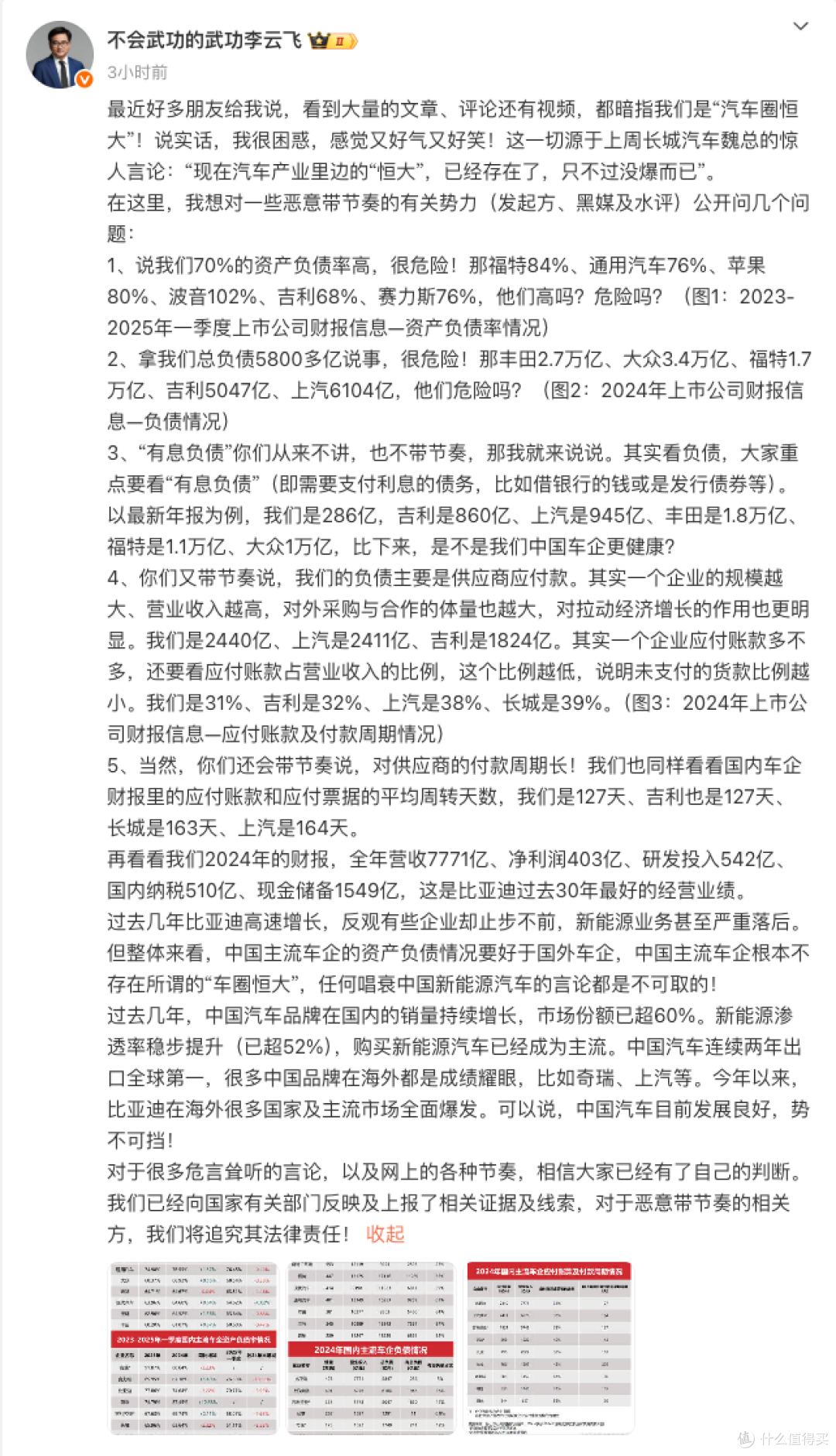 比亚迪李云飞回应常压油箱争议：符合法规要求