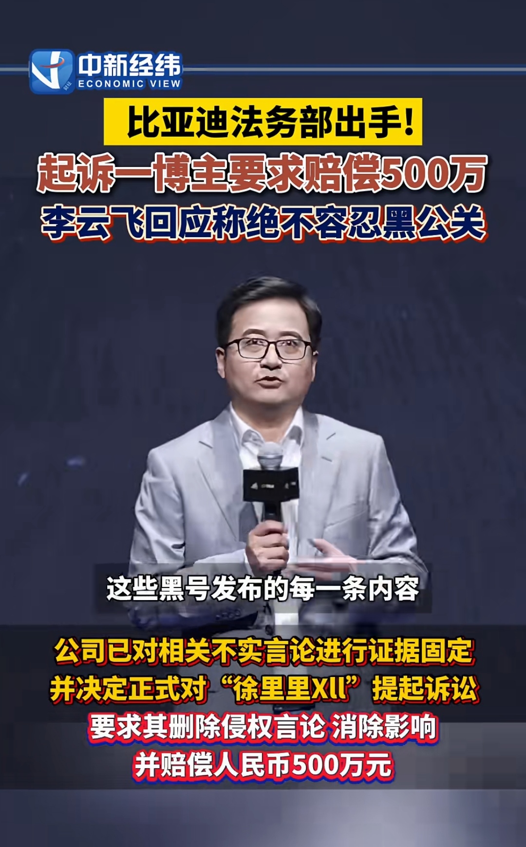 比亚迪李云飞回应常压油箱争议：符合法规要求