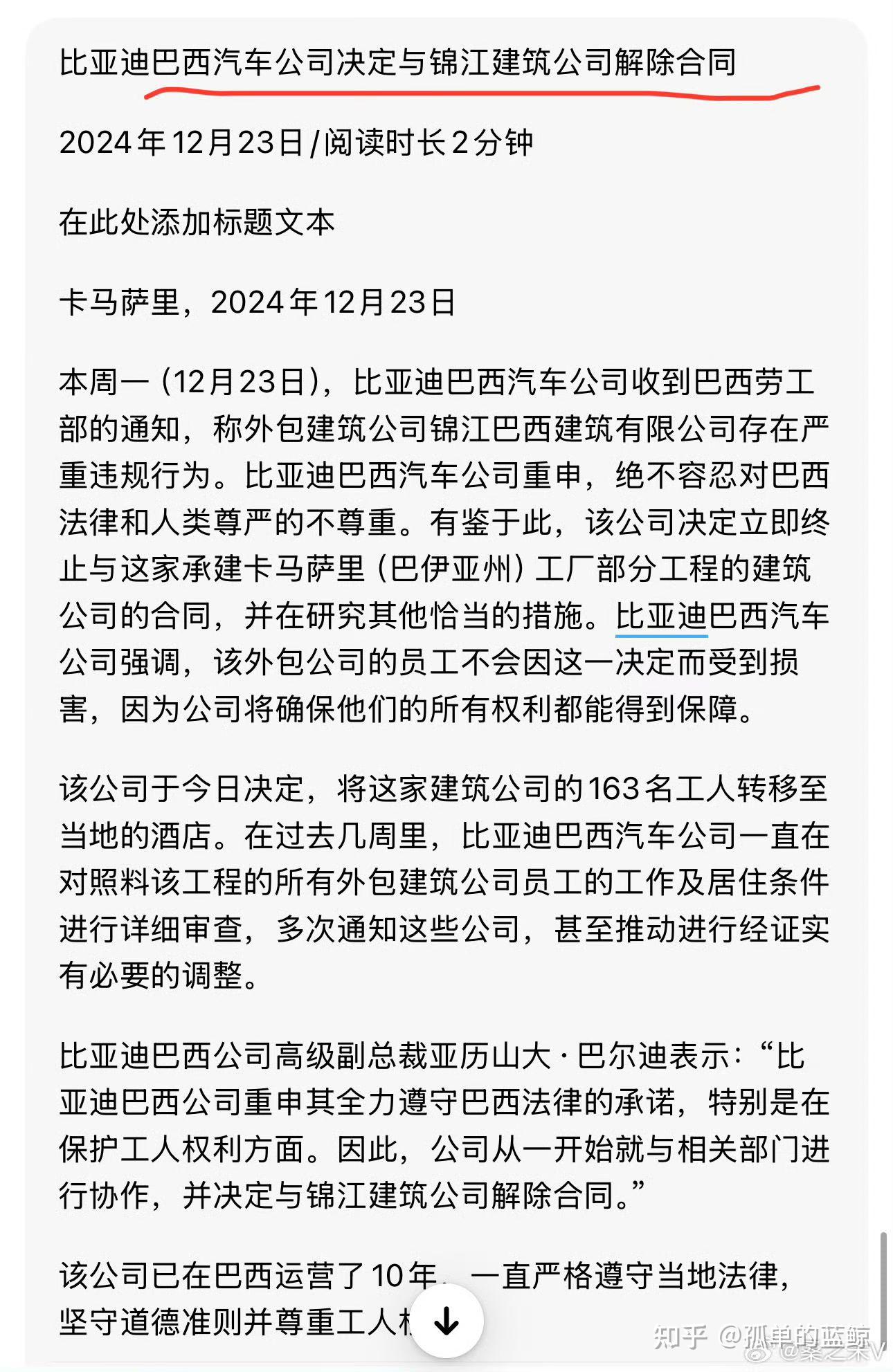 比亚迪李云飞回应常压油箱争议：符合法规要求