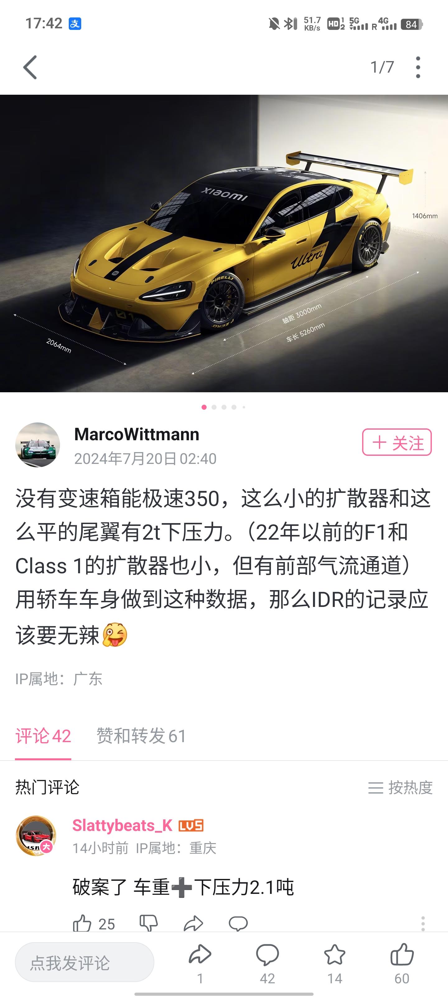 仰望U9碳纤维选装套件开售：前铲4.3万贵过小米SU7 Ultra前舱盖