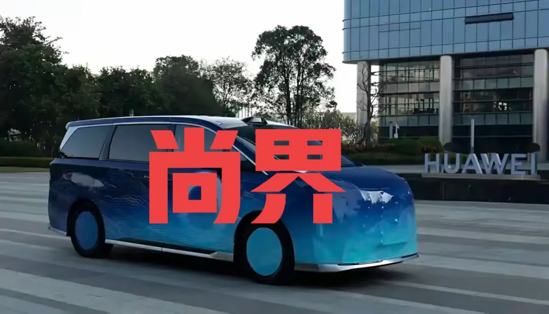 尊界当门面，尚界扛大梁，余承东:要能贴上华为早躺赢了