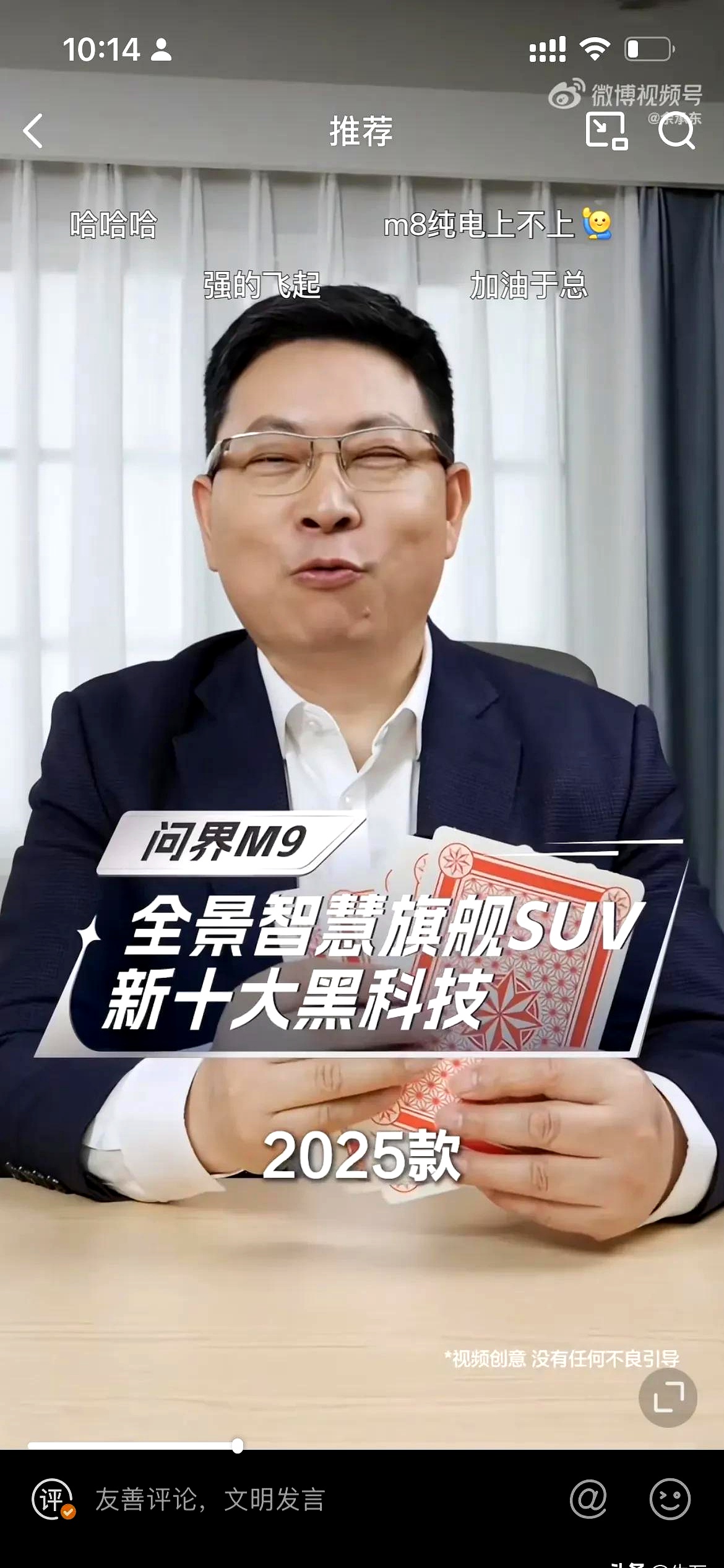 尊界当门面，尚界扛大梁，余承东:要能贴上华为早躺赢了