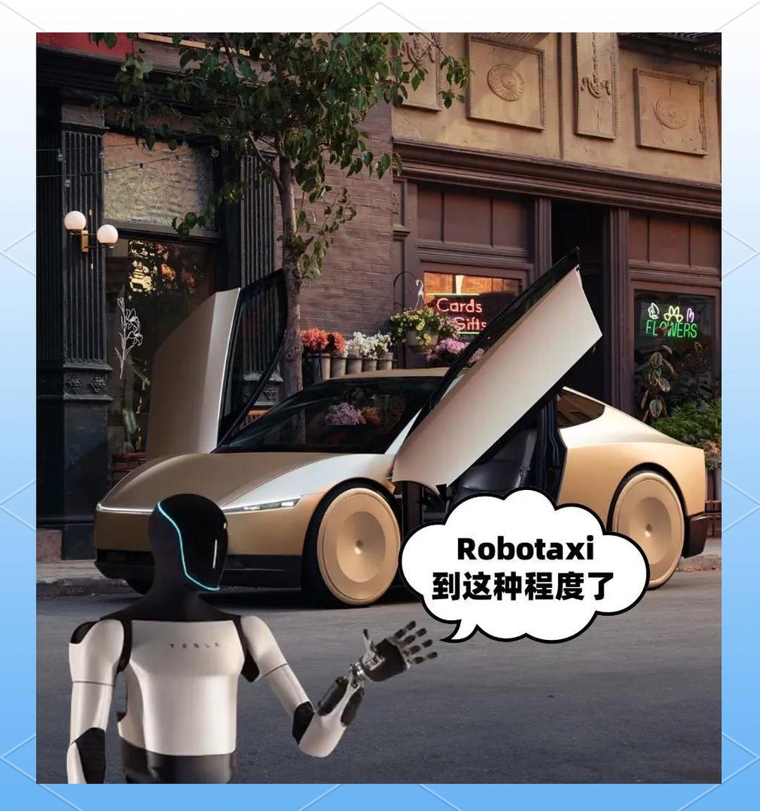【国际快讯】特斯拉宣布Robotaxi服务6月22日上线；通用将对美国工厂投资40亿美元；丰田与戴姆勒敲定卡车业务合并