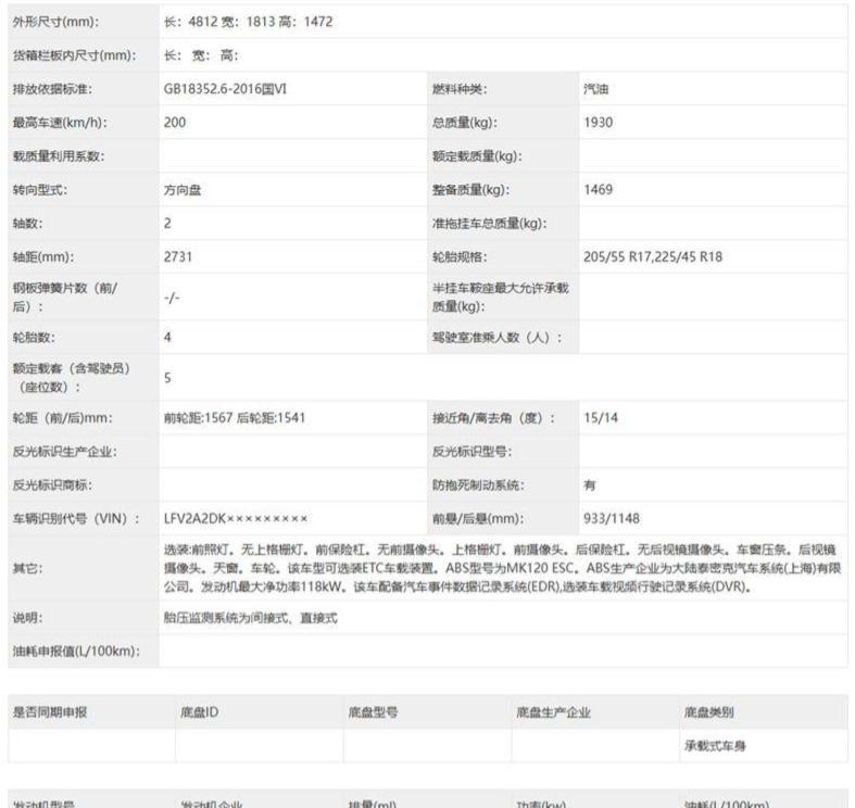 或将定名为速腾L/有望三季度上市 全新一代一汽-大众速腾官图发布