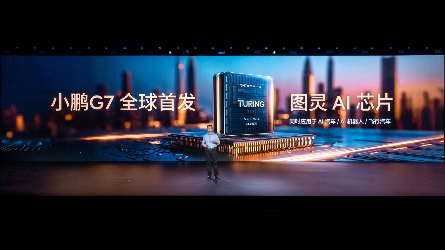 大脑协同小脑！小鹏G7行业首发智能驾驶辅助VLA-OL模型