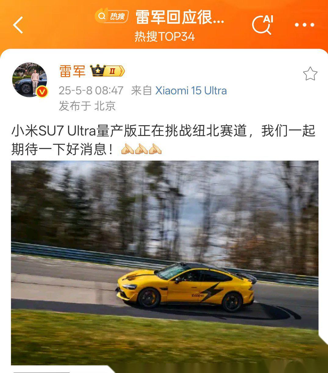 打破纽北量产电动车圈速纪录的小米SU7 Ultra 其实也进行了改装