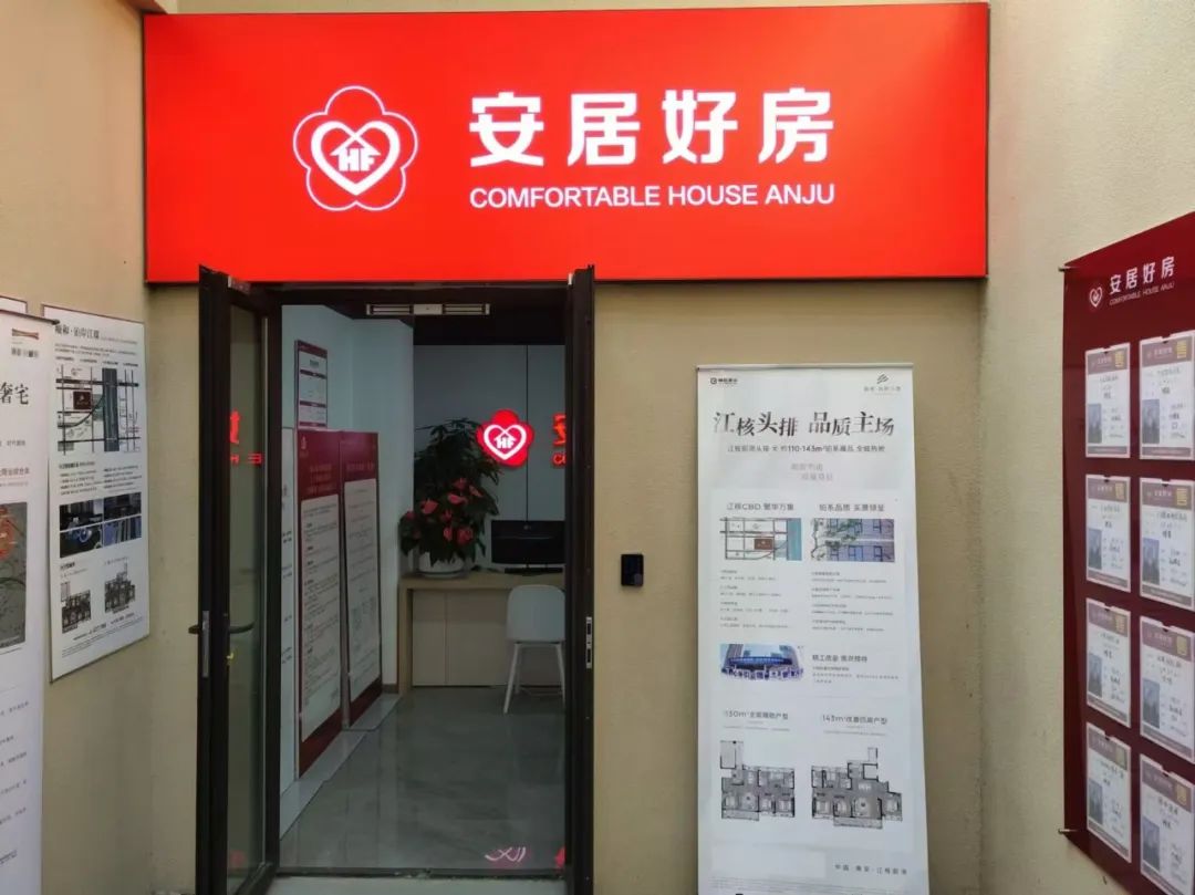 “好房子”建设有望提速 助力房地产发展新模式加快构建