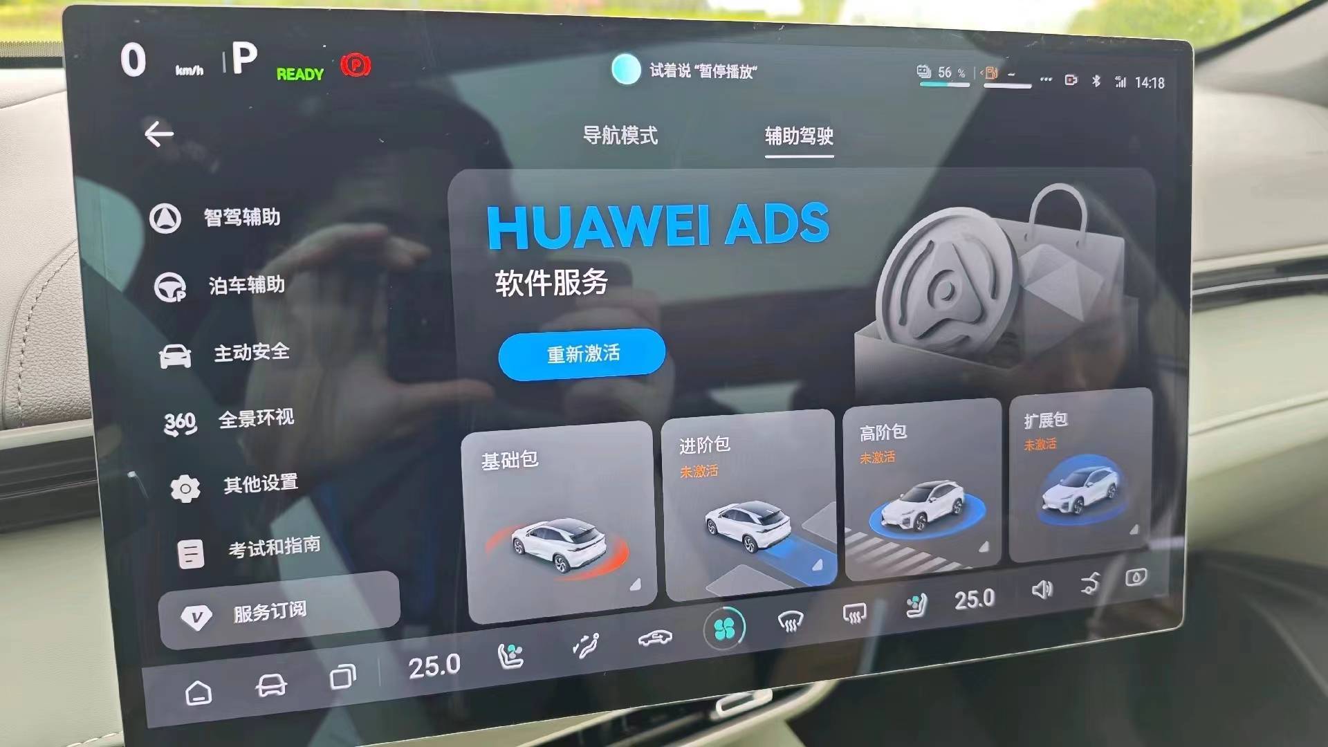 成都帕里斯帝最低30.08万起售 暂无优惠