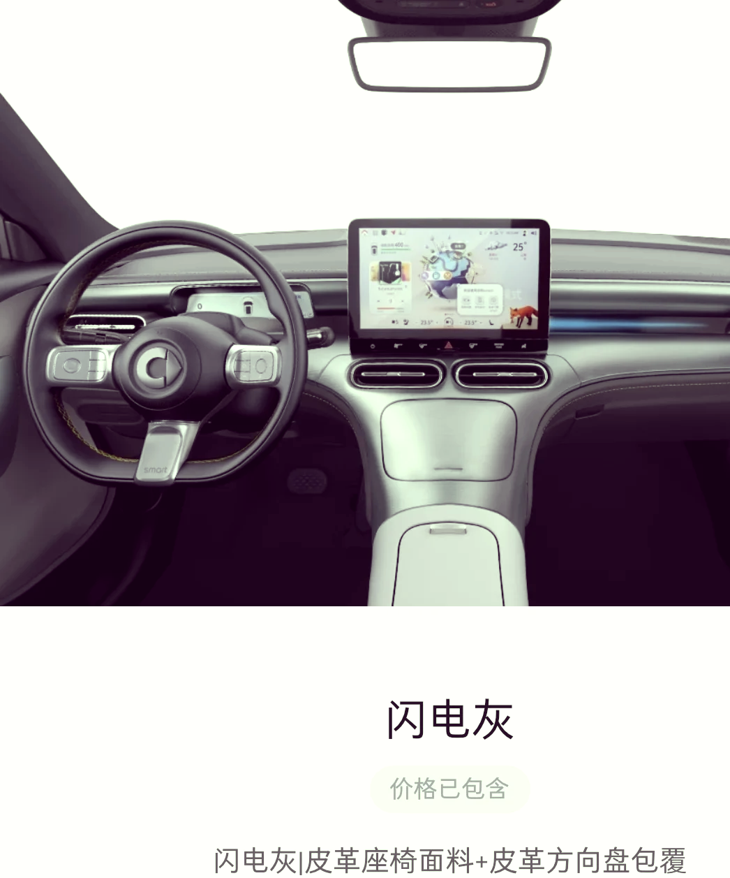 成都smart精灵#1最低15.49万起售 暂无优惠