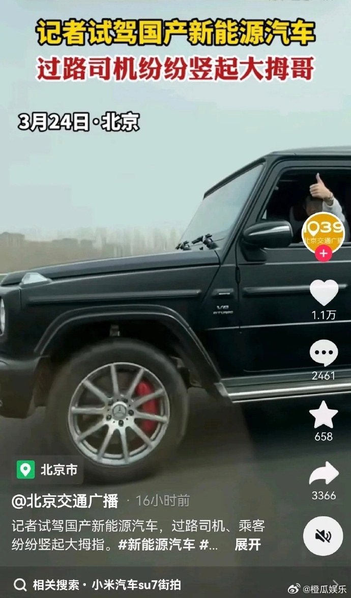 黄仁勋盛赞小米、比亚迪等中国电动汽车公司：技术非常先进