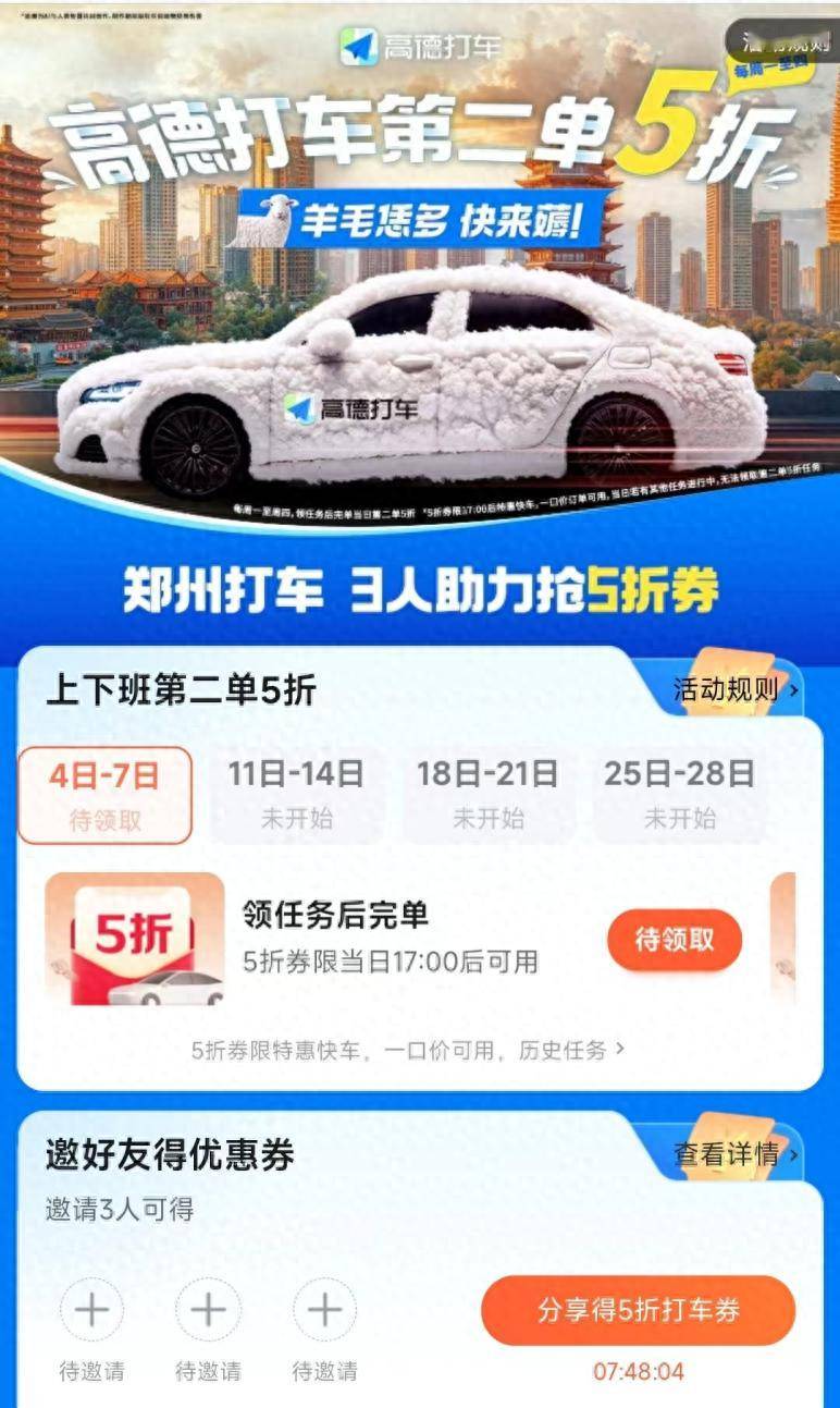 6月成都极狐 阿尔法S5销量101辆，排名第150名