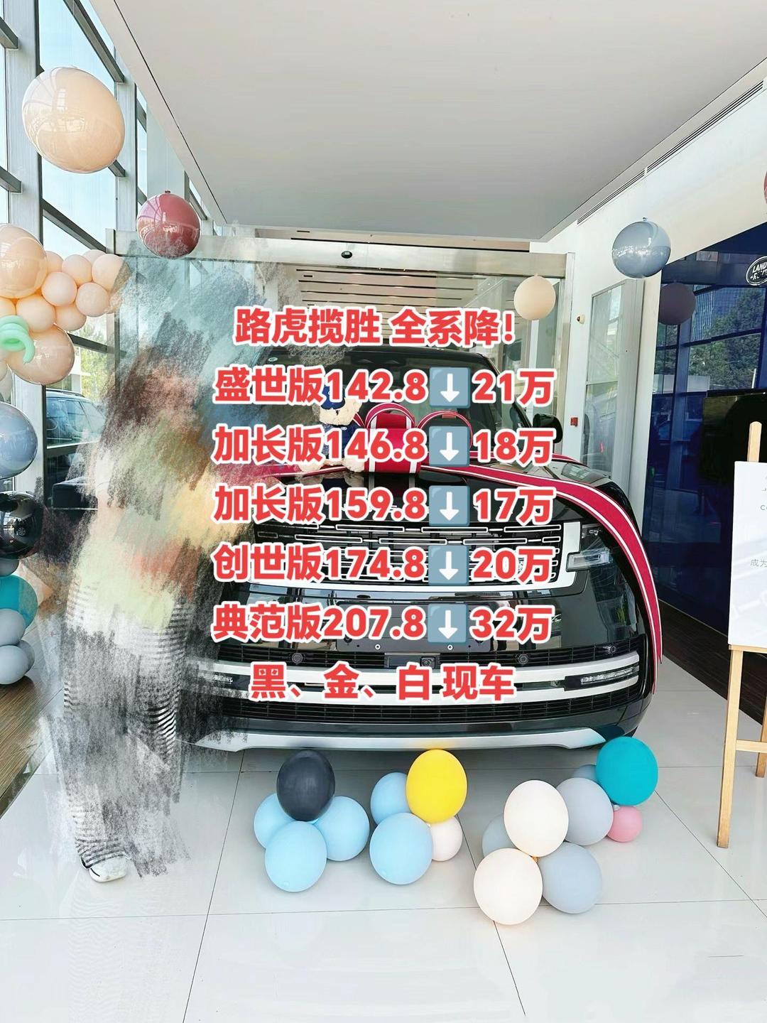新津路虎揽胜极光报价25.30万起 优惠高达16.72万