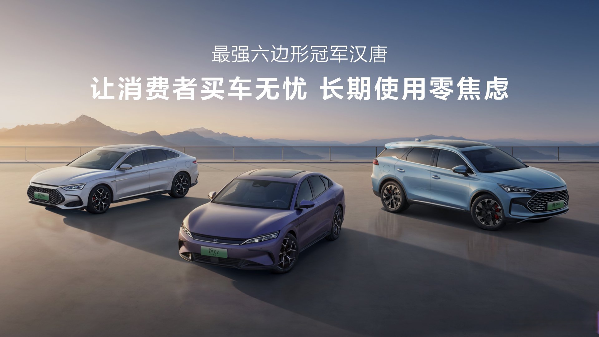 再次蝉联品牌销量第一 2024年《之家实测》比亚迪车型成绩盘点