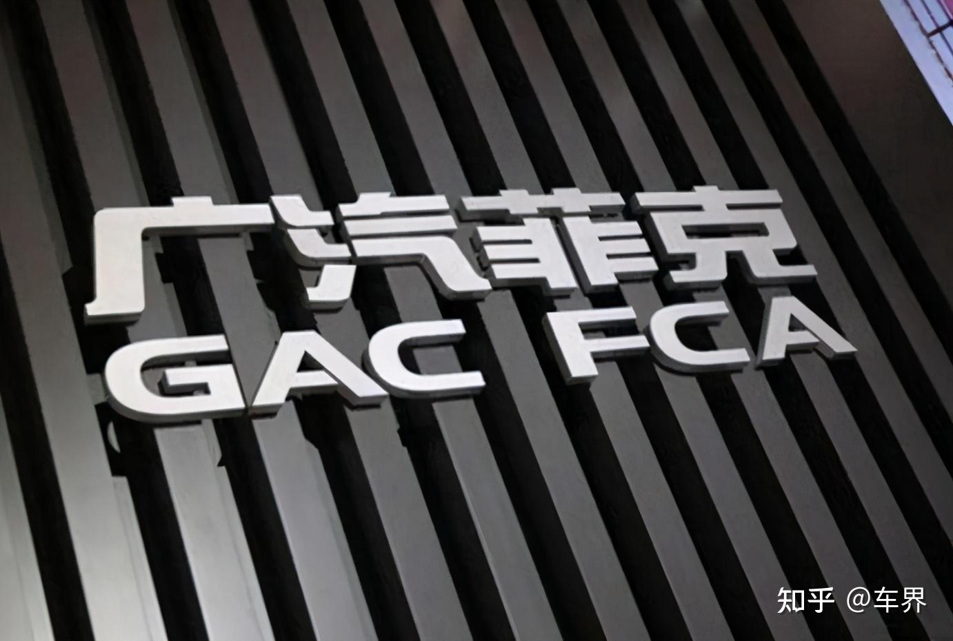 广汽菲克长沙工厂五次拍卖流拍1月25日