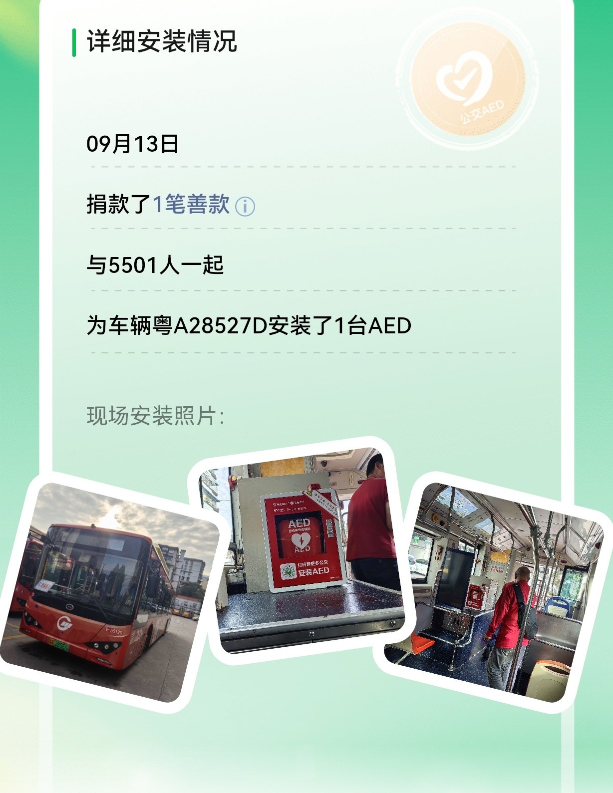 男子砸陌生人车窗取AED救心梗父亲！吉利：免费给车主修车