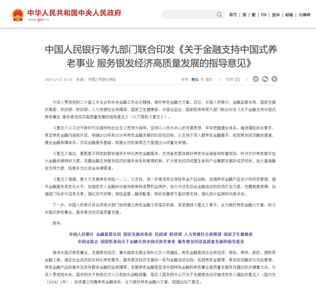 盘点丨2024动力电池行业十大事件