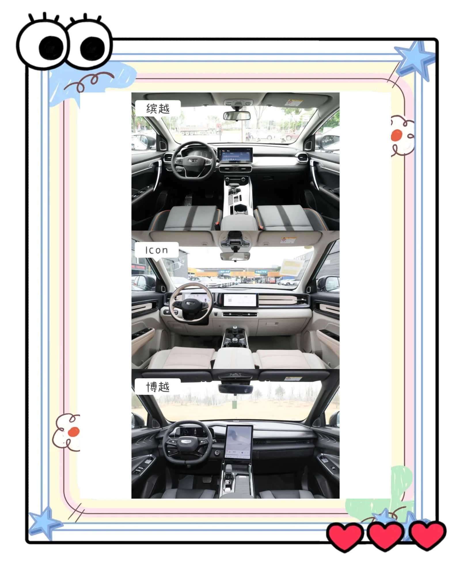 新年吉利价8.58万元起 吉利博越系列推以旧换新综合购车优惠