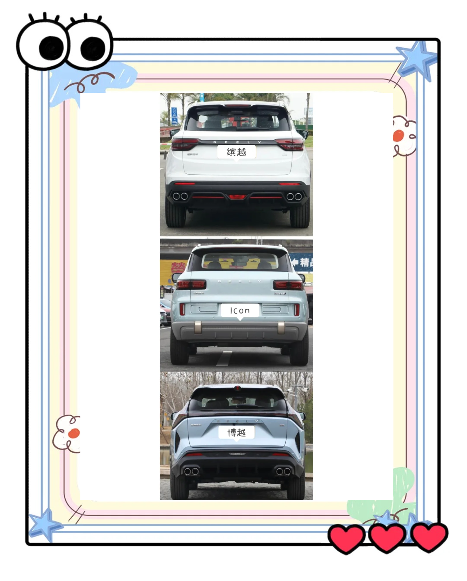 新年吉利价8.58万元起 吉利博越系列推以旧换新综合购车优惠