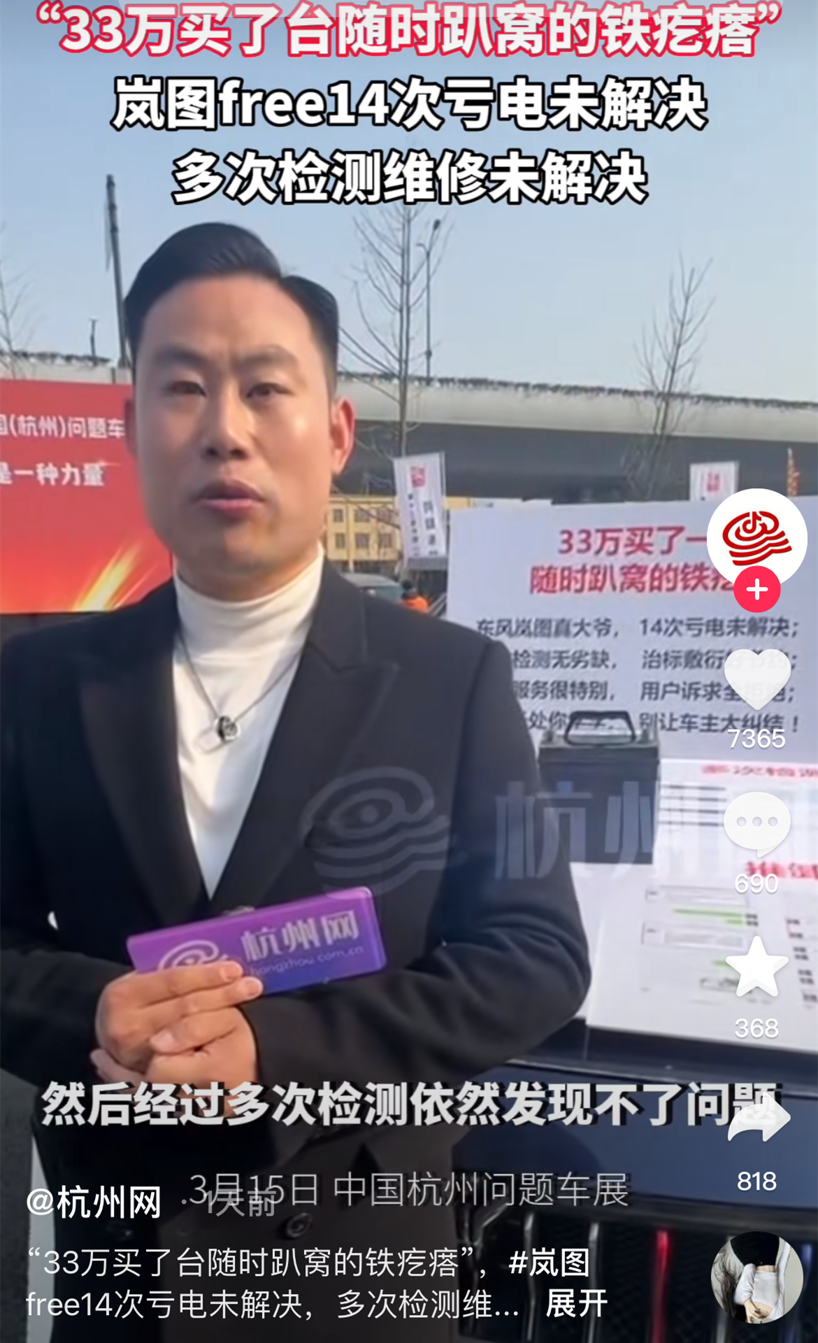 造谣理想汽车订单造假 法院判决后拒不执行：车评人账号没了