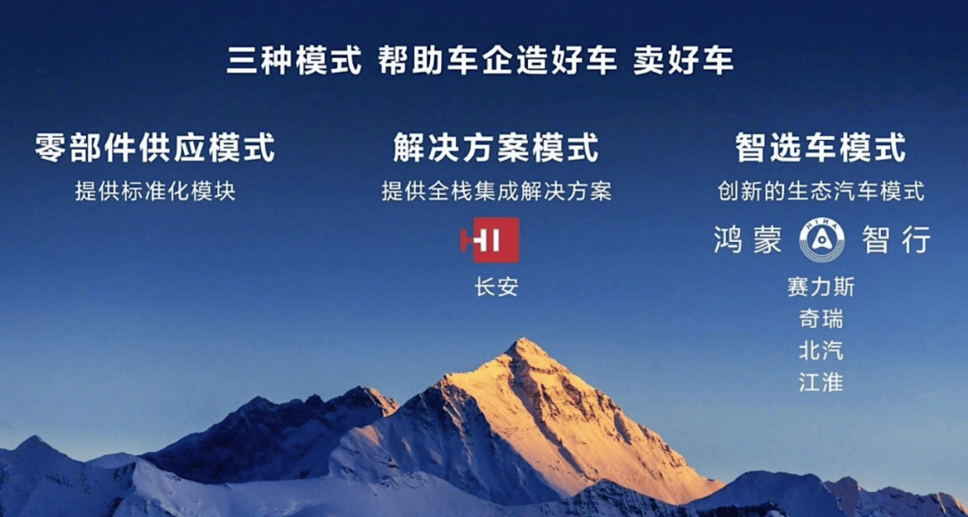 华为回应与上汽合作推出尚界：一切以官方消息为准