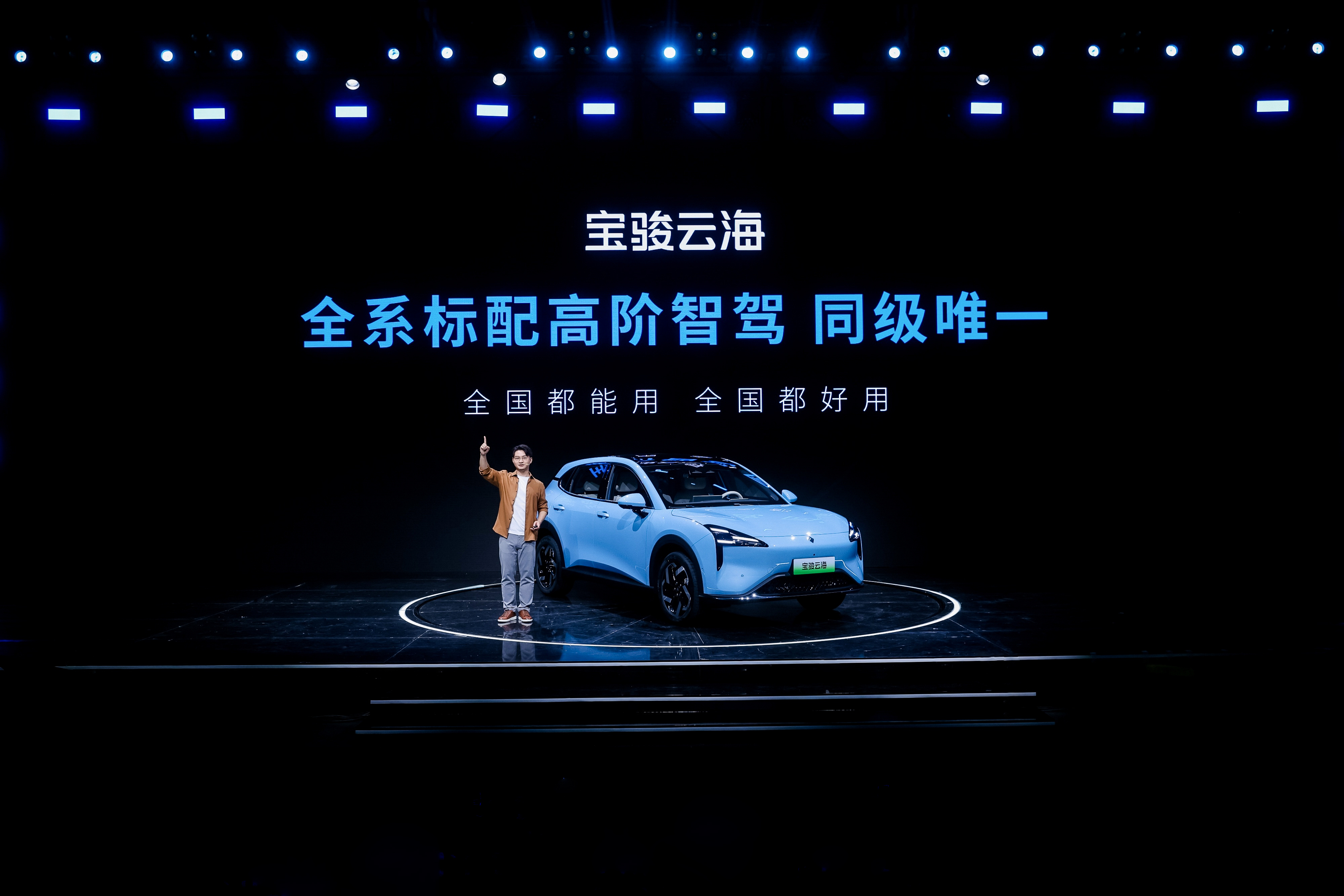 宝骏：欢迎比亚迪加入智驾普及者行列，享境将搭载灵眸智驾3.0