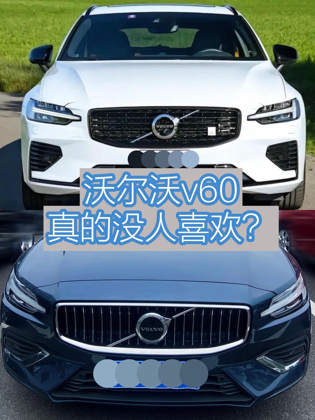 成都沃尔沃V60降5.17万 仅32.64万可入手
