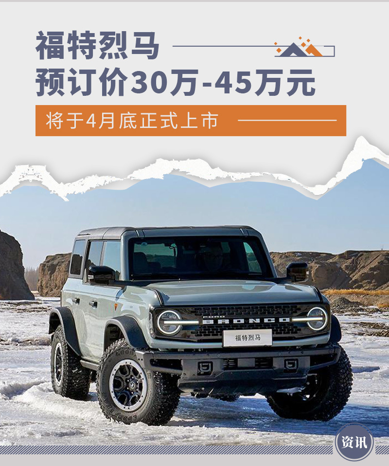 成都福特烈马加版促销54万起 直降28万