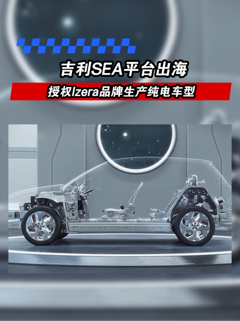 【国际快讯】曝吉利与雷诺就巴西销售与制造协议展开谈判