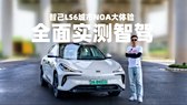 【CES 2025】QNX推出行业首创汽车软件解决方案，加速数字座舱开发