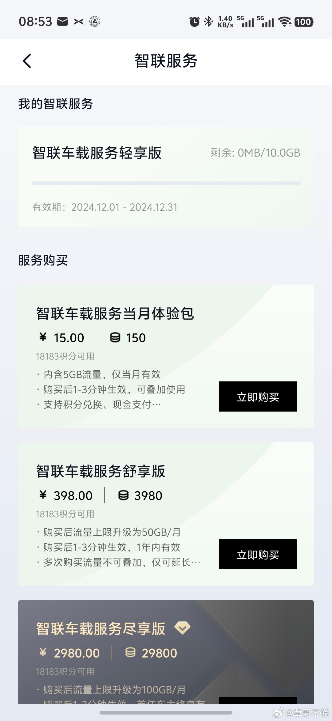 小鹏P7+上市3月交付破3万：三成都是女车主