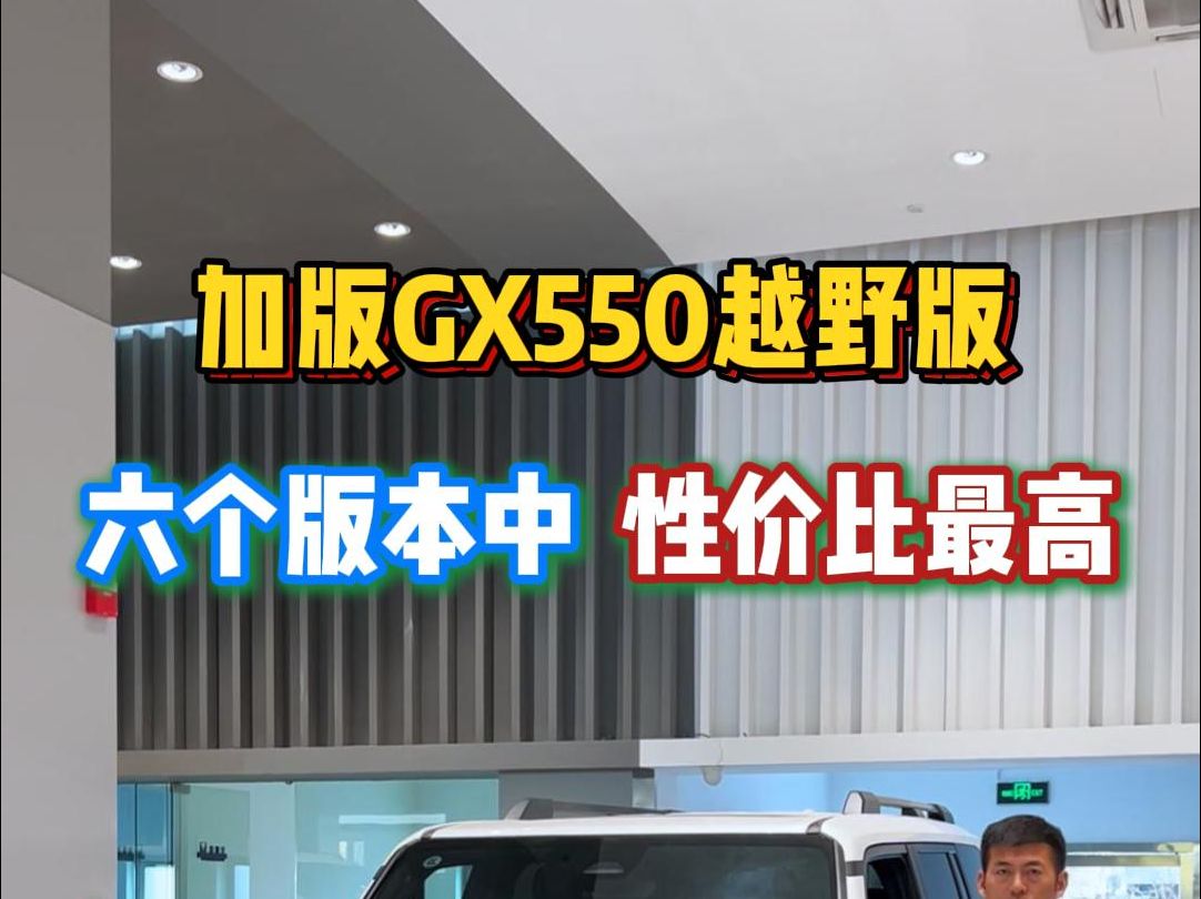 成都雷克萨斯GX加版最高降20万 最低仅售100万