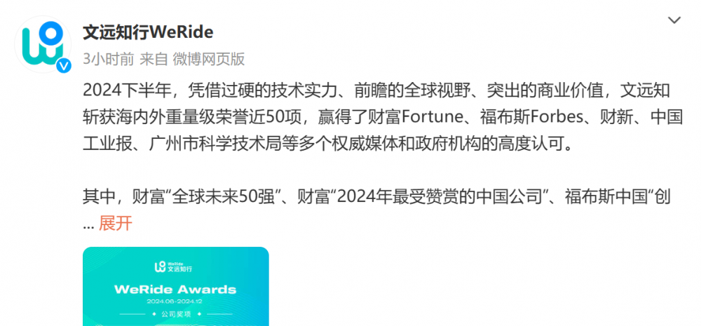 获英伟达买入 中国自动驾驶公司文远知行股价暴涨超100%