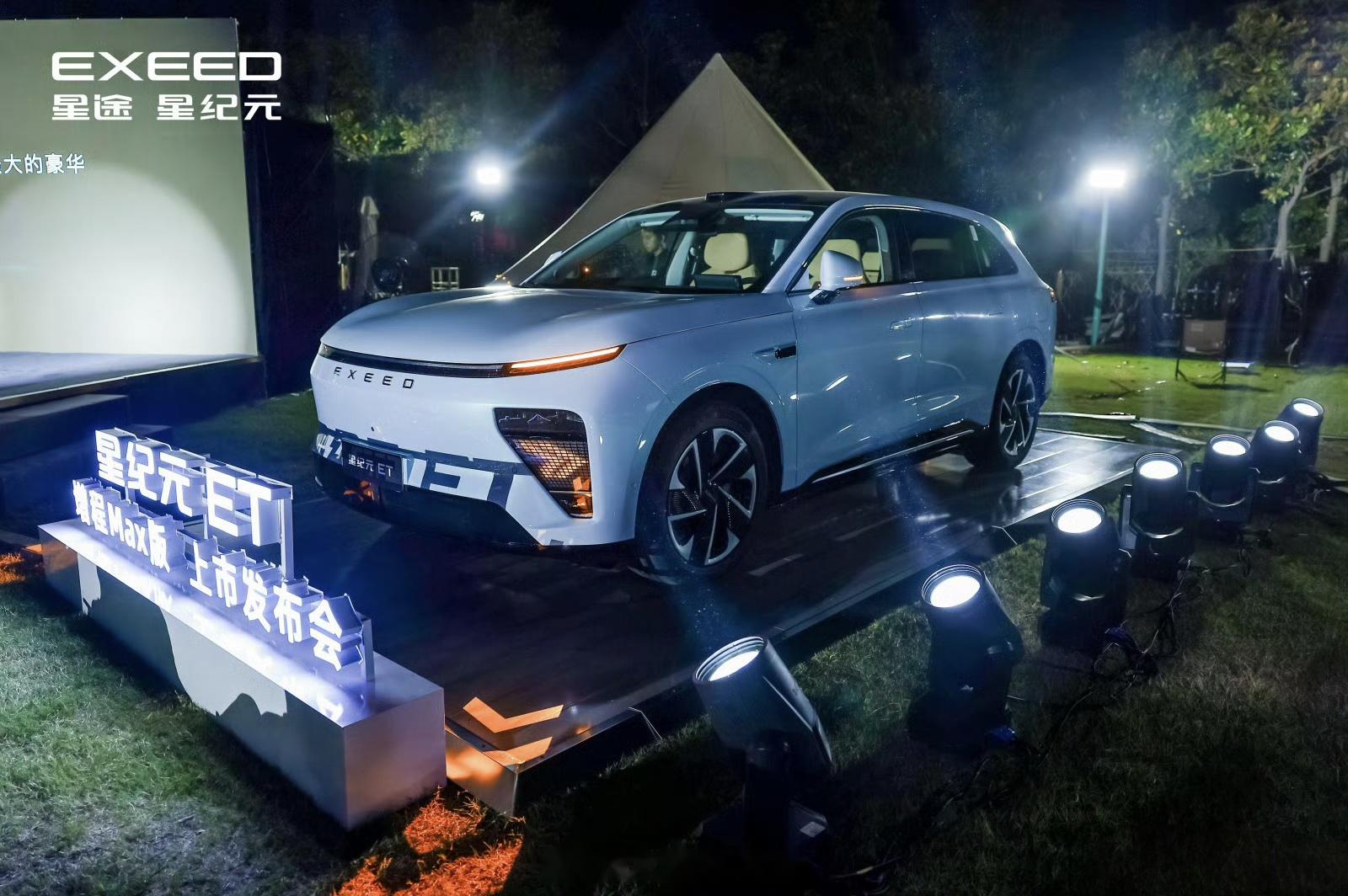 搭载1.5T增程动力 星途星纪元 ES增程版将于2月18日开启预售