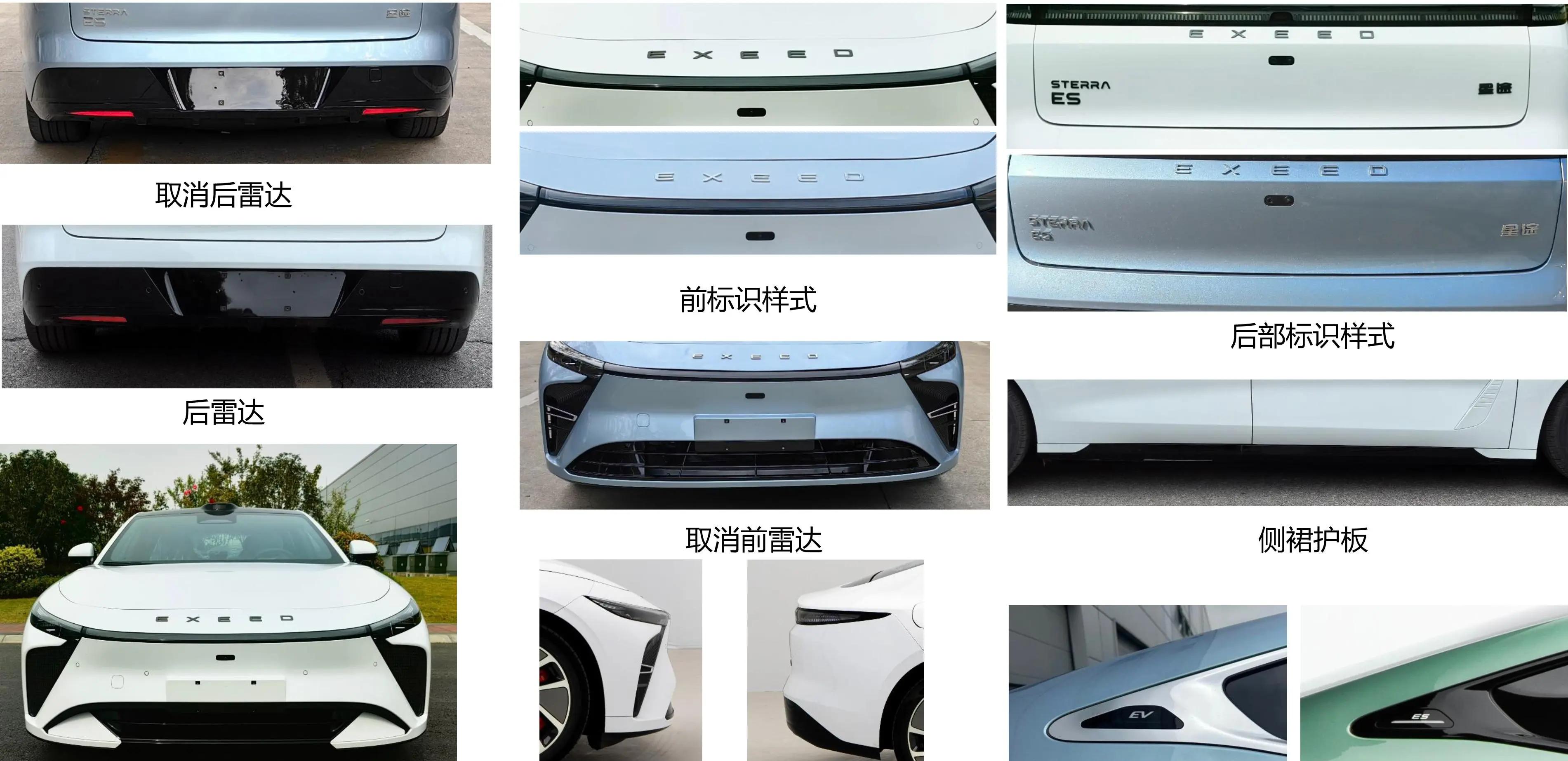 搭载1.5T增程动力 星途星纪元 ES增程版将于2月18日开启预售