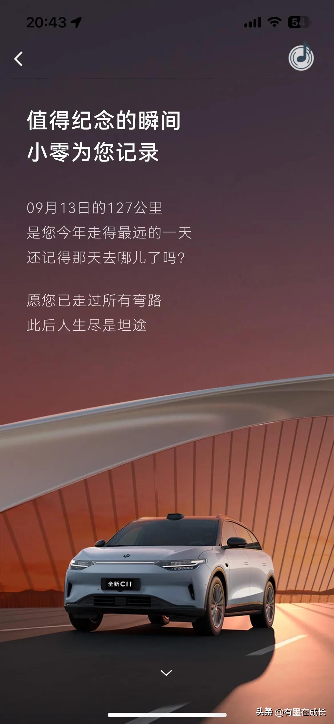 零跑公布智驾计划：一季度实现城快/高架NAP全国覆盖