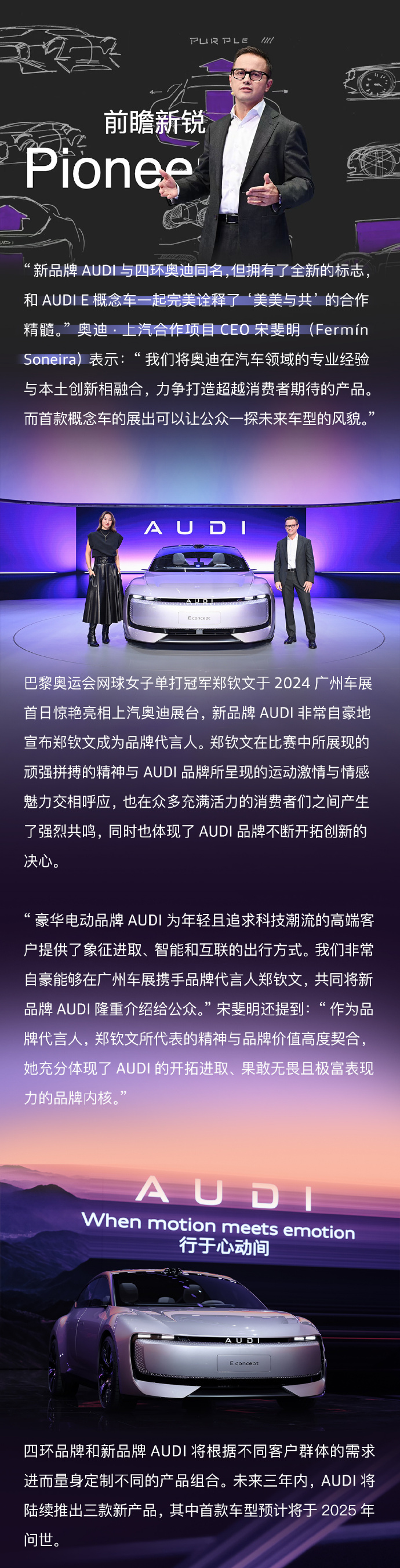 奥迪高管：正计划推出更豪华的车型替代A8/Q7