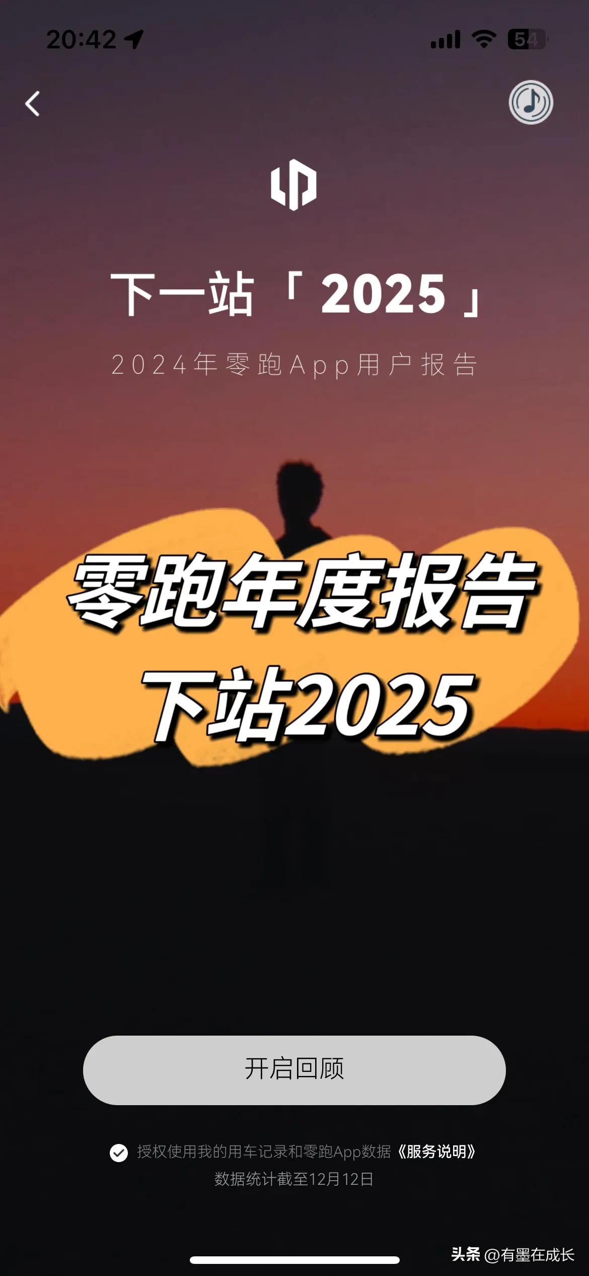 零跑公布智驾计划：一季度实现城快/高架NAP全国覆盖