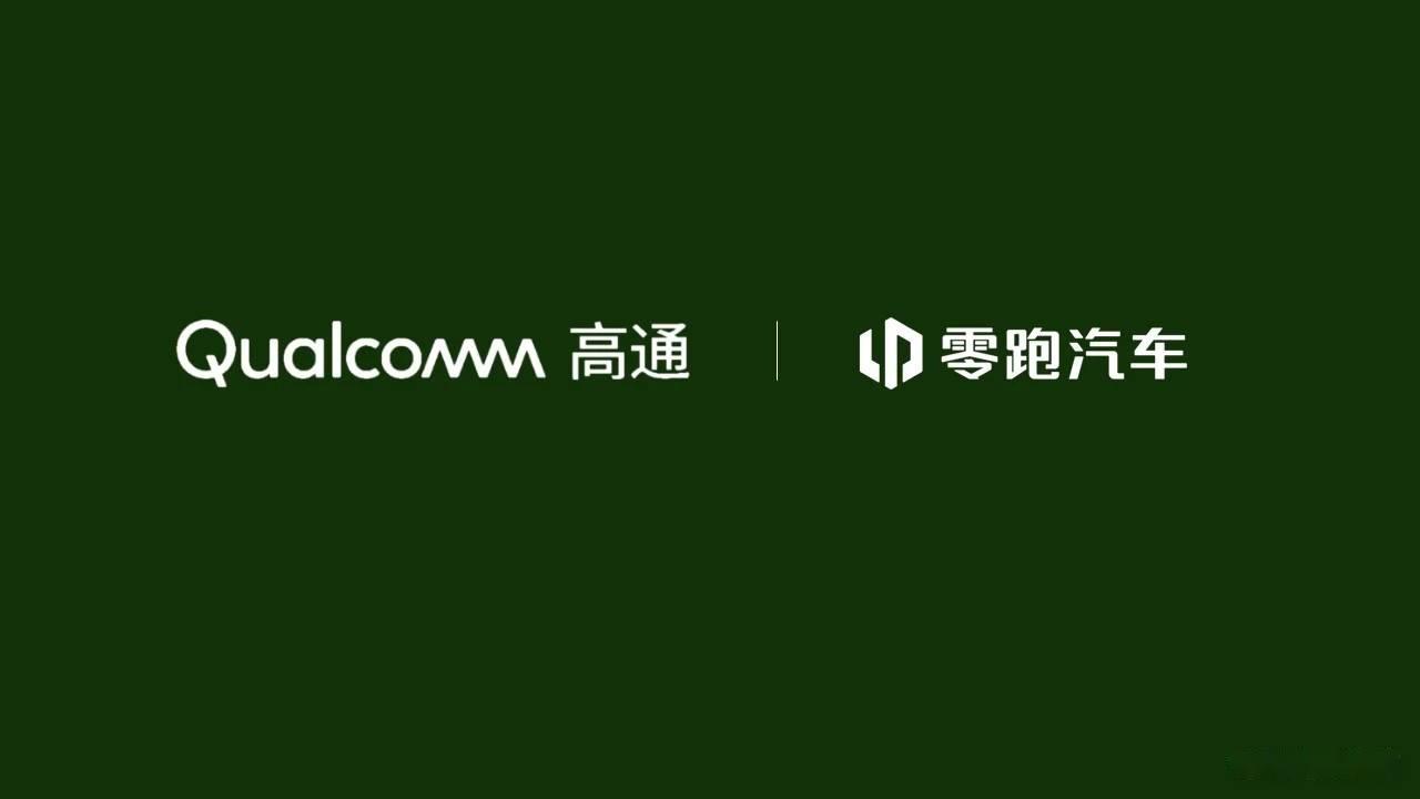 零跑B10内饰谍照 中控台设置6个魔术拓展孔 可以拓展加入小桌板