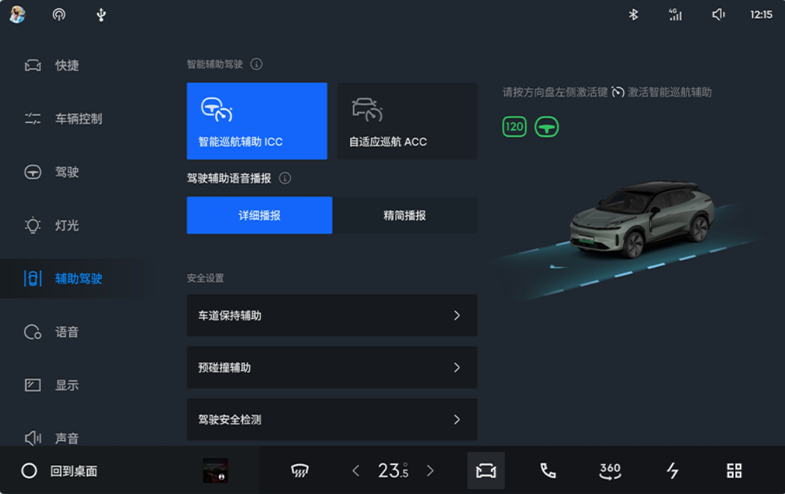 智能出行再进阶 领克Z10迎OTA升级 新增25项功能及10项优化