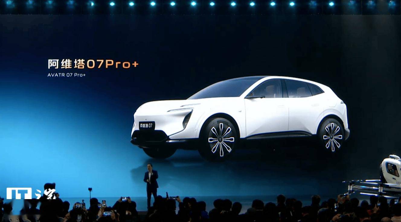 搭载华为乾��智驾ADS SE 阿维塔07pro+上市 售价21.99万起