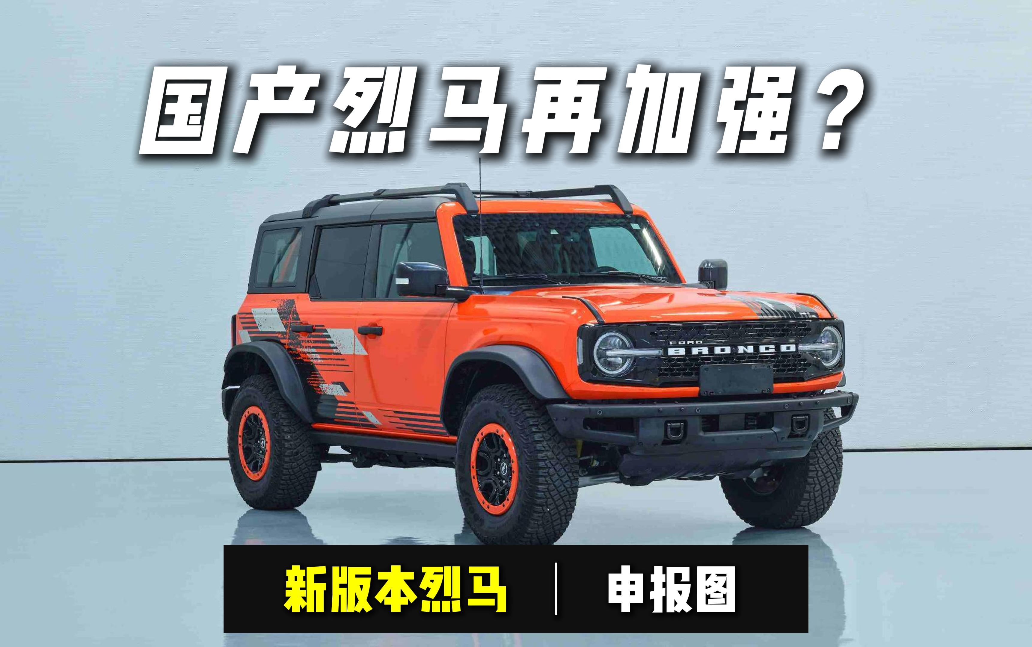 成都烈马加版价格优惠28万 欢迎前来试驾