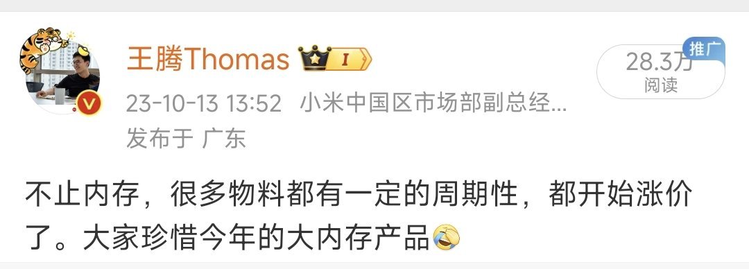 卢伟冰：小米SU7 Ultra量产版将会征战纽北