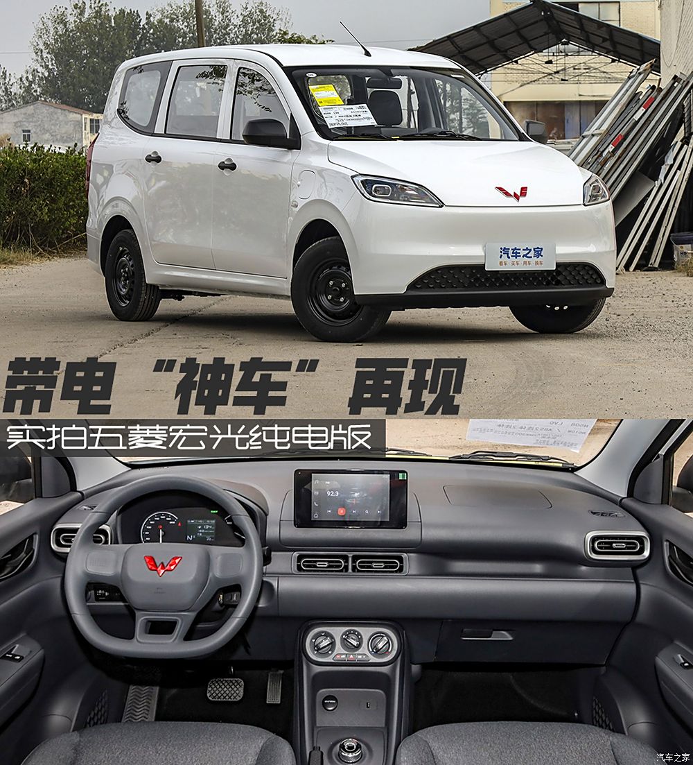 神车归来!全新五菱宏光燃油版曝光:搭载1.5L自吸发动机