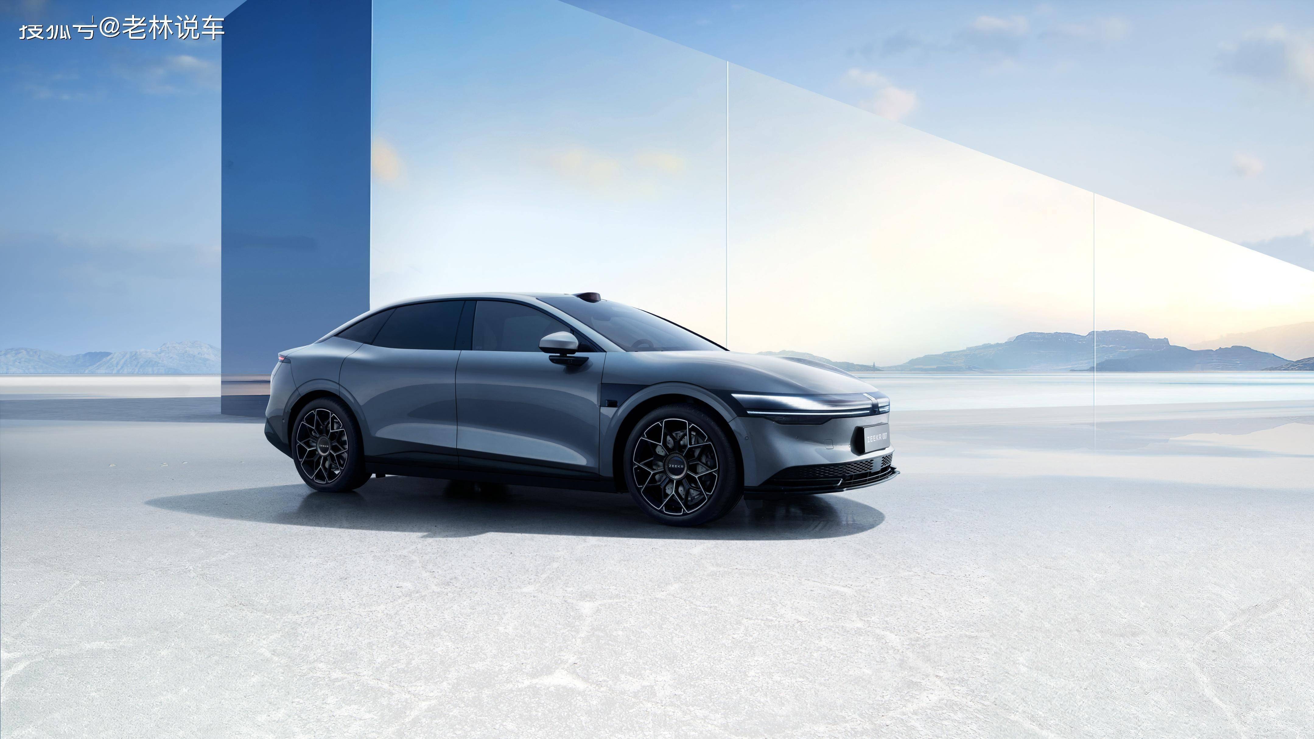 极氪007GT实车曝光，将全系标配浩瀚智